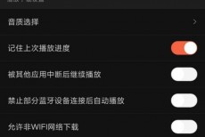 喜马拉雅fm隐私管理在哪里?喜马拉雅fm隐私管理查看方法