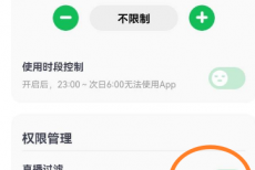 凯叔讲故事怎么开启直播过滤？凯叔讲故事开启直播过滤方法