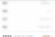 喜马拉雅怎么申请认证特权?喜马拉雅申请认证特权方法
