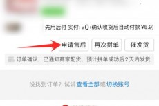 拼多多怎么取消发起的拼单?拼多多取消发起的拼单教程