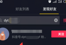抖音如何关注他人？抖音关注他人的方法