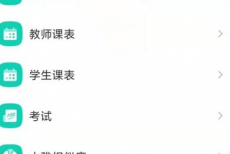 学习通怎么使用星阅读?学习通使用星阅读方法
