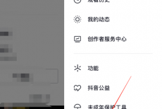 抖音营业执照怎么查看?抖音营业执照查看方法