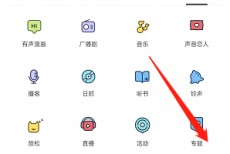猫耳fm怎么查找专题？猫耳fm查找专题方法