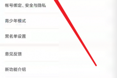 4399游戏盒如何进行密码保护?4399游戏盒进行密码保护的方法