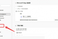 microsoft edge个性化栏源怎么添加?microsoft edge个性化栏源添加方法
