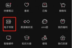 喜马拉雅fm怎么查看个人书架？喜马拉雅fm查看个人书架方法