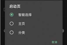 一个木函怎么修改启动页样式?一个木函修改启动页样式方法