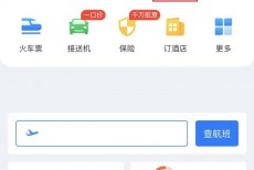 飞常准雷达图怎么查看?飞常准雷达图查看方法