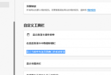 microsoft edge垂直标签栏怎么返回?microsoft edge垂直标签栏返回教程