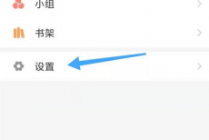 学习通如何查看帮助中心?学习通查看帮助中心的方法