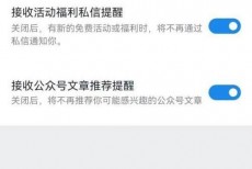 微信读书微信朋友加入提醒怎么开启？微信读书微信朋友加入提醒开启方法