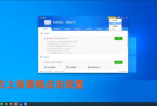 驱动精灵怎么更改驱动存放位置？驱动精灵更改驱动存放位置教程