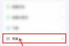 爱奇艺书城在哪里?爱奇艺书城查看方法