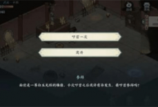 方寸对决破旧祠堂怎么解谜？方寸对决破旧祠堂解谜攻略