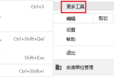 谷歌浏览器如何打开任务管理器？谷歌浏览器打开任务管理器教程