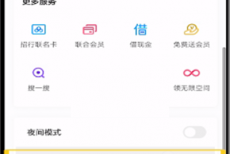 百度网盘密码锁怎么关闭?百度网盘密码锁关闭方法