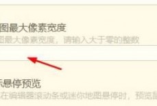 hbuilderx怎么设置迷你地图最大像素宽度？hbuilderx设置迷你地图最大像素宽度教程