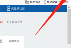 火狐浏览器怎么设置为默认浏览器?火狐浏览器设置为默认浏览器方法