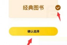 七猫免费小说怎么更换阅读喜好？七猫免费小说更换阅读喜好教程