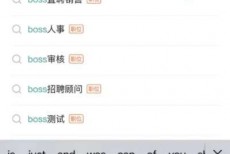 boss直聘怎么招聘员工？boss直聘招聘员工的方法