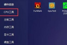 图吧工具箱怎么查看内存品牌？图吧工具箱查看内存品牌教程