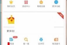 百度网盘怎么用流量上传?百度网盘用流量上传方法