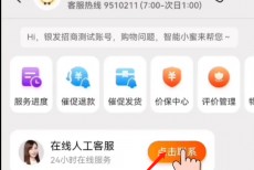 淘宝老年人客服在哪里？淘宝老年人客服查看方法