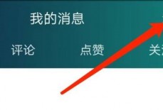 爱奇艺体育怎么清空消息?爱奇艺体育清空消息教程