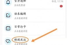 话本小说怎么查看特别关注的消息？话本小说查看特别关注的消息教程