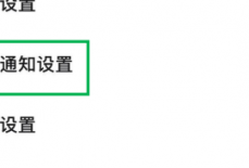 小宇宙怎么打开接收热门内容推送?小宇宙打开接收热门内容推送方法