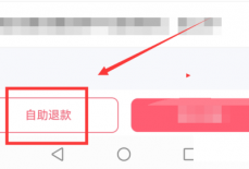 触漫自助退款在哪里?触漫自助退款查看方法