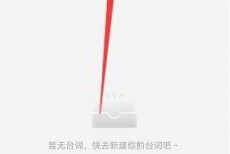 剪映怎么使用提词器?剪映使用提词器教程