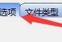 Windows优化大师怎么设置直接删除文件？Windows优化大师设置直接删除文件方法