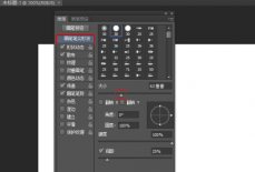 Photoshop怎么调整画笔大小?Photoshop调整画笔大小方法