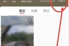 小红书怎么绑定微博账号?小红书绑定微博账号方法