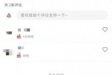 小红书怎么置顶评论?小红书置顶评论教程