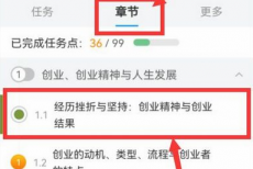 学起Plus如何刷课时？学起Plus刷课时的方法