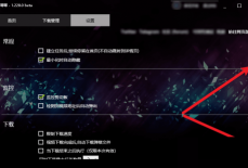 唧唧Down怎么更换背景图片?唧唧Down更换背景图片方法