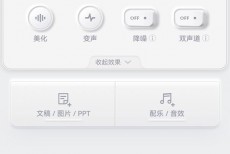 喜马拉雅fm怎么录制个人作品？喜马拉雅fm录制个人作品教程