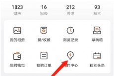 微博怎么进入创作者中心？微博进入创作者中心方法
