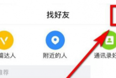 美篇怎么查找好友？美篇查找好友教程