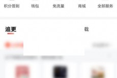 喜马拉雅fm怎么设置锁屏显示?喜马拉雅fm设置锁屏显示方法