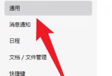 企业微信怎么开启自动启动?企业微信开启自动启动方法
