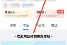 美篇怎么查看美篇花瓣数量？美篇查看美篇花瓣数量教程