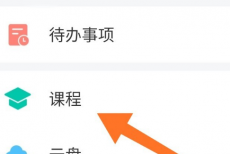 学习通怎么查看课程任务?学习通查看课程任务教程