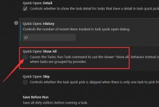 Vscode怎么设置任务栏显示范围?Vscode设置任务栏显示范围教程
