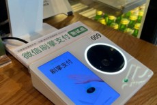 微信刷掌支付怎么样？微信刷掌支付功能介绍