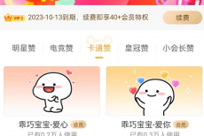 微博怎么设置被赞动效?微博设置被赞动效的方法