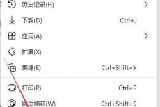 microsoft edge怎么使用硬件加速?microsoft edge使用硬件加速方法